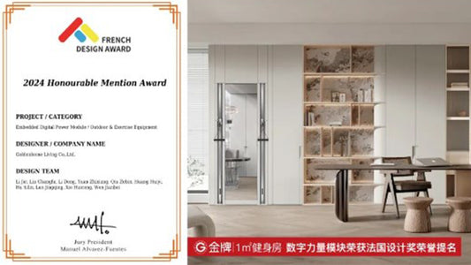 International Recognition! GoldenHome's 1㎡ Fitness Room Wins the 2024 French Design Award Gold Medal!